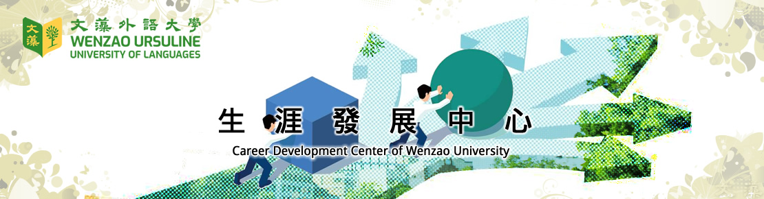 生涯發展中心logo(另開新視窗)